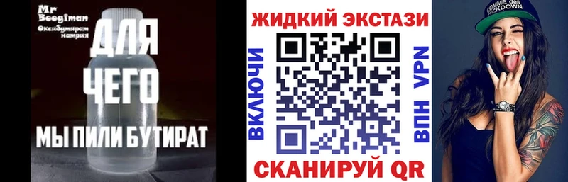 где продают наркотики  Луга  Бутират GHB 