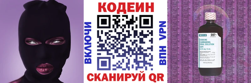 закладка  Луга  даркнет Telegram  Кодеиновый сироп Lean напиток Lean (лин) 